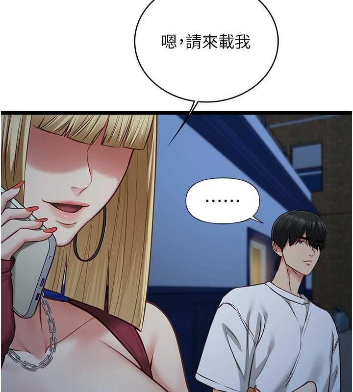 女友不能說的事第9話-她已經無可救藥了