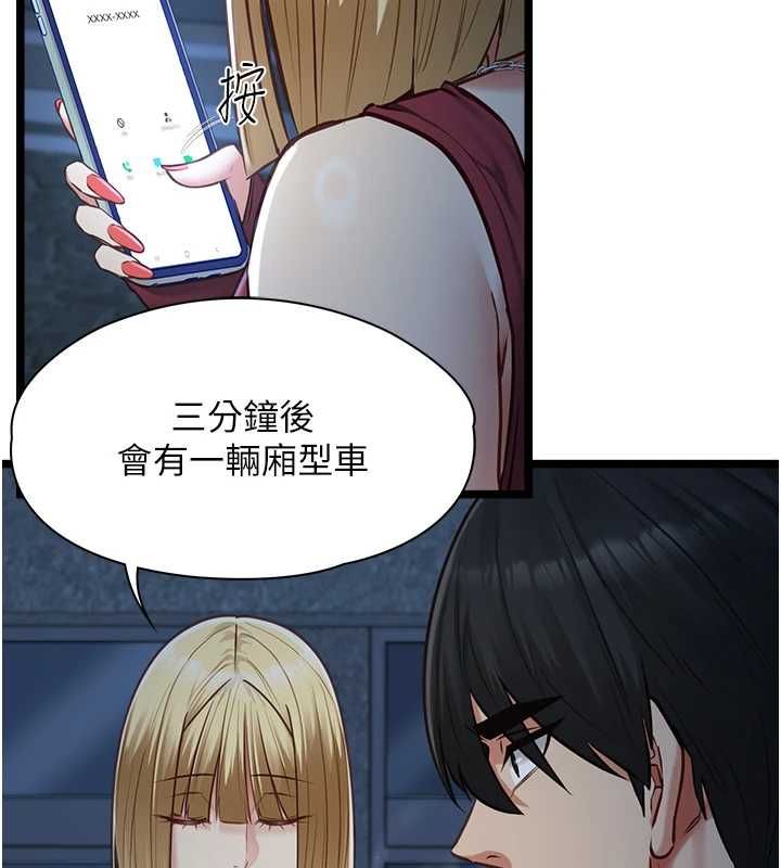 女友不能說的事第9話-她已經無可救藥了