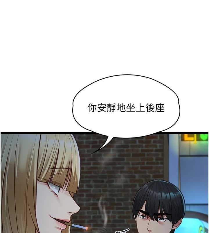 女友不能說的事第9話-她已經無可救藥了