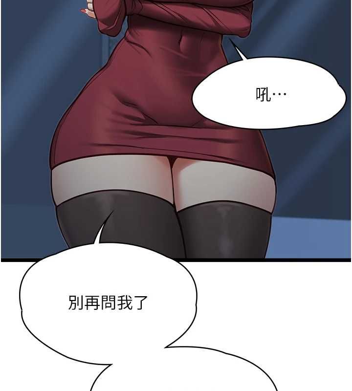 女友不能說的事第9話-她已經無可救藥了