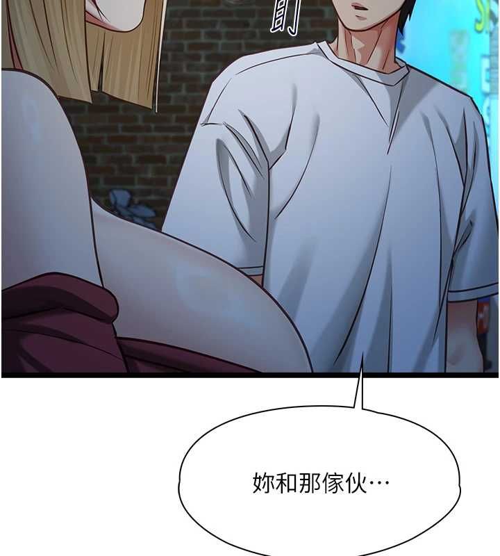 女友不能說的事第9話-她已經無可救藥了