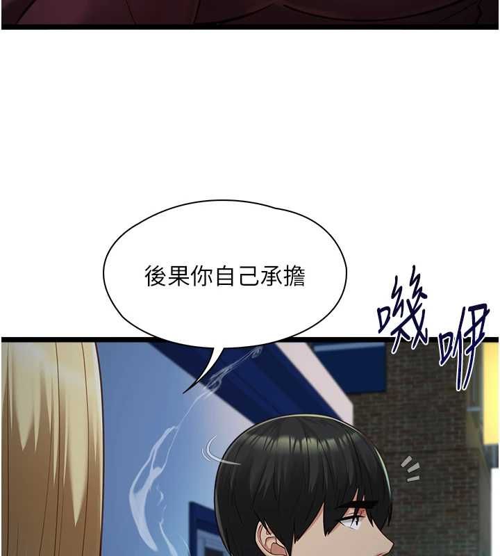 女友不能說的事第9話-她已經無可救藥了