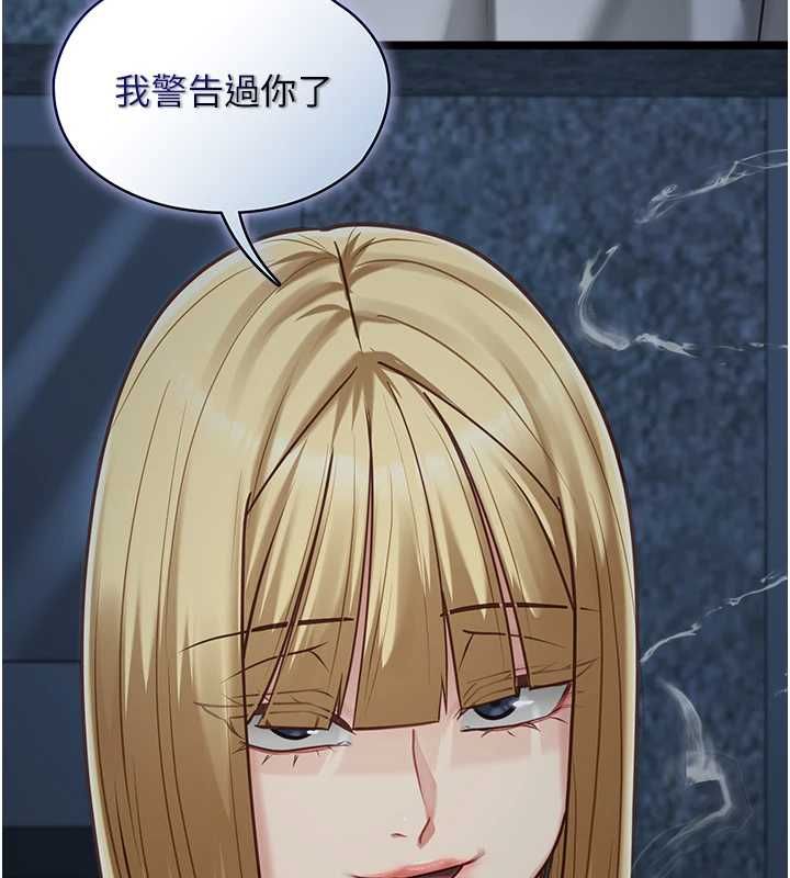 女友不能說的事第9話-她已經無可救藥了
