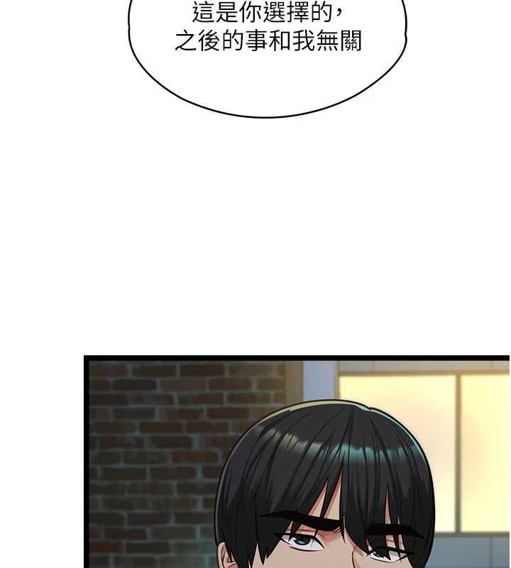 女友不能說的事第9話-她已經無可救藥了