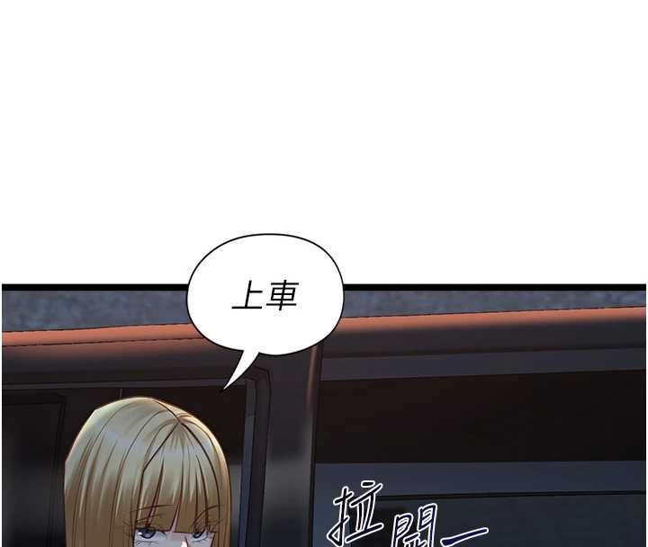 女友不能說的事第9話-她已經無可救藥了