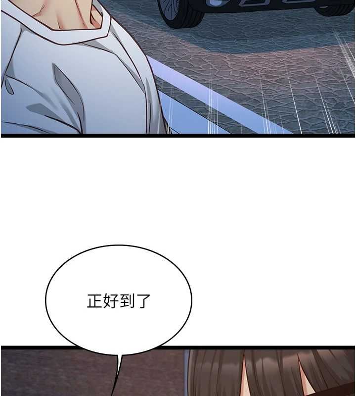 女友不能說的事第9話-她已經無可救藥了