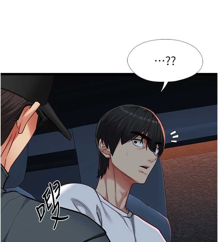 女友不能說的事第9話-她已經無可救藥了