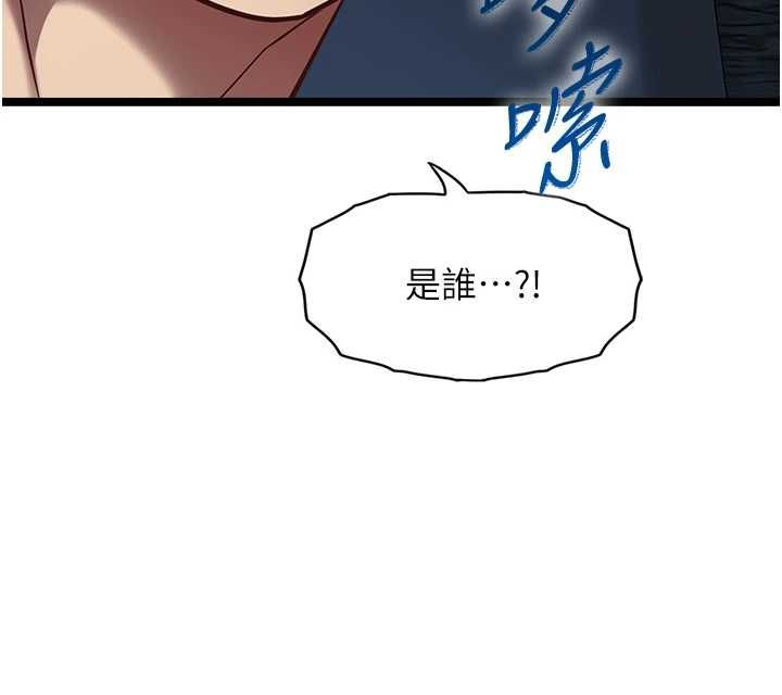女友不能說的事第9話-她已經無可救藥了