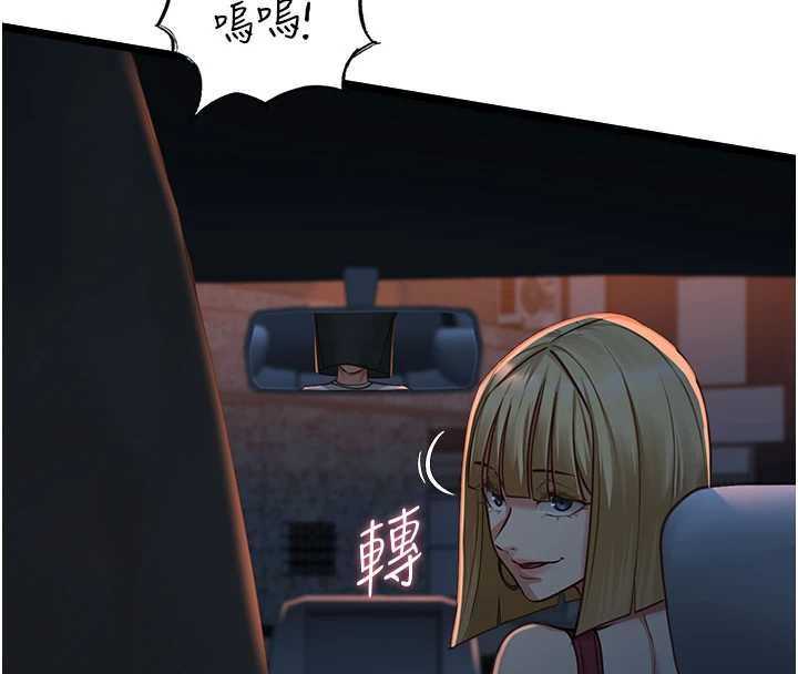 女友不能說的事第9話-她已經無可救藥了