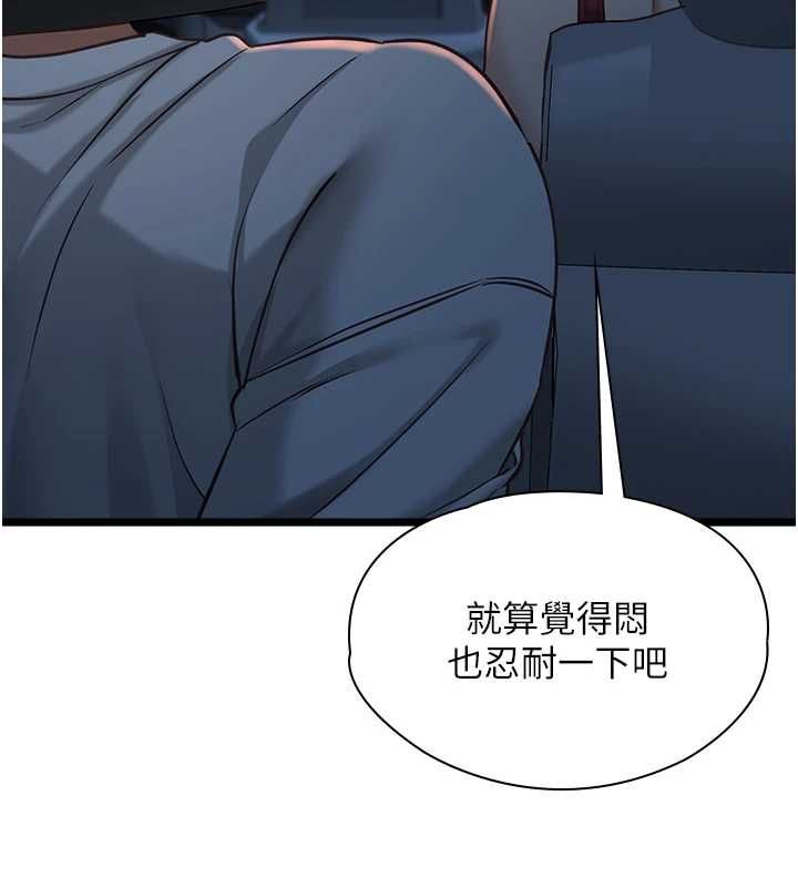 女友不能說的事第9話-她已經無可救藥了