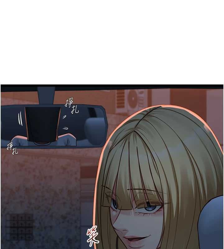 女友不能說的事第9話-她已經無可救藥了