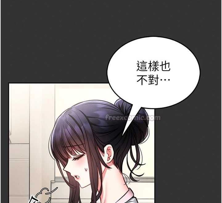 館長是大野狼第15話-將處女膜頂破的運動