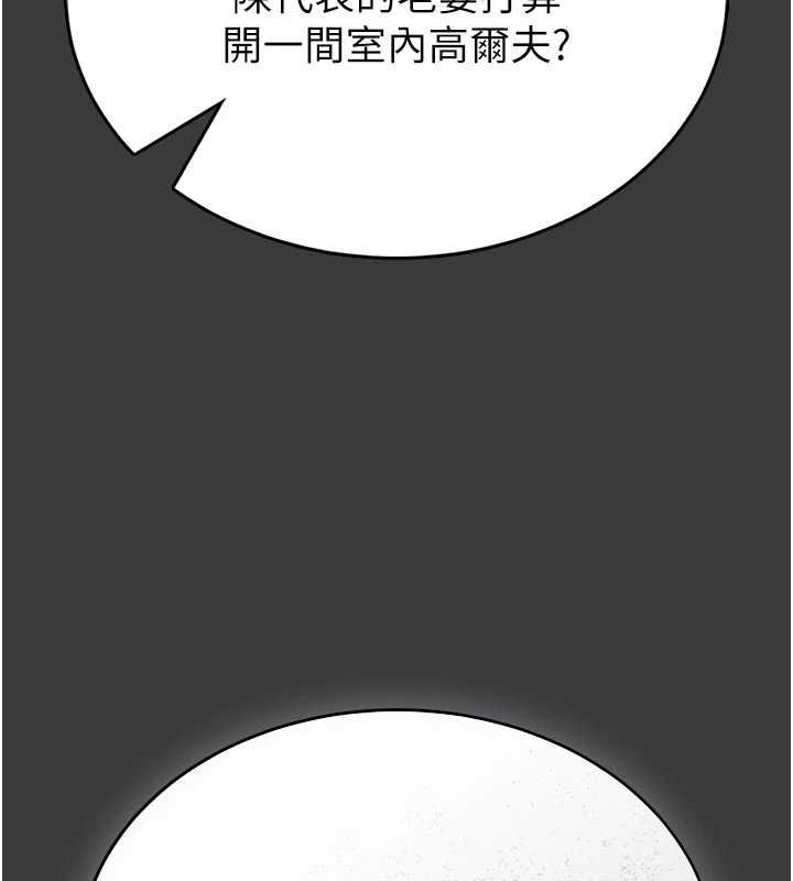 館長是大野狼第15話-將處女膜頂破的運動