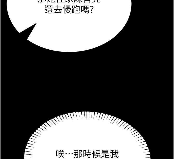 館長是大野狼第15話-將處女膜頂破的運動