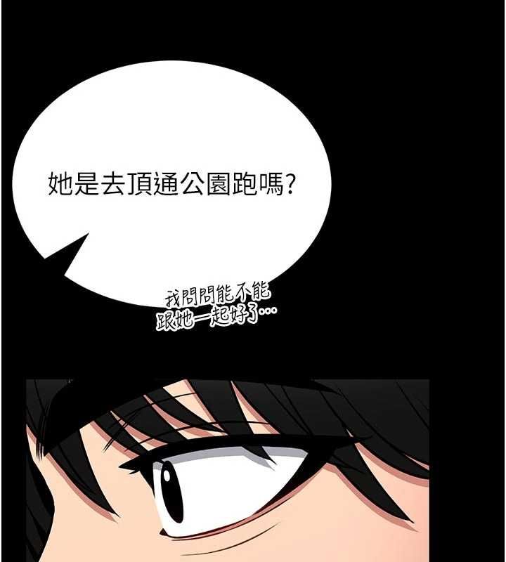館長是大野狼第15話-將處女膜頂破的運動