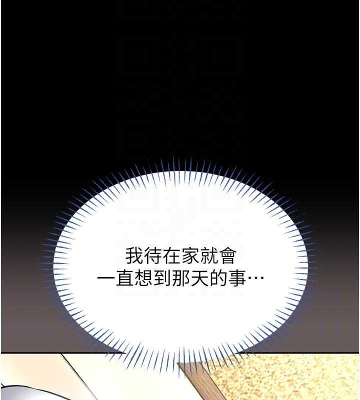 館長是大野狼第15話-將處女膜頂破的運動