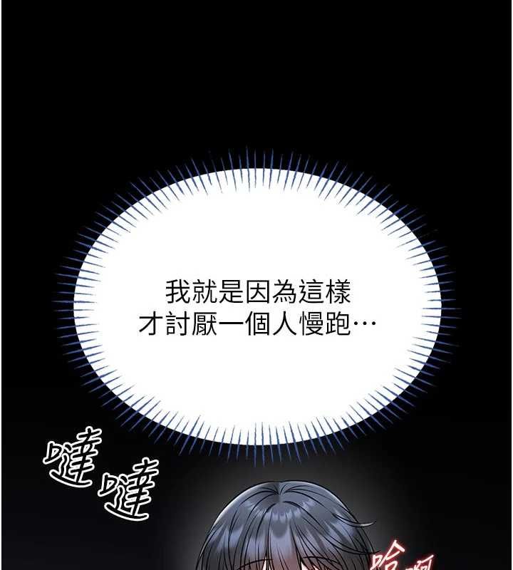 館長是大野狼第15話-將處女膜頂破的運動