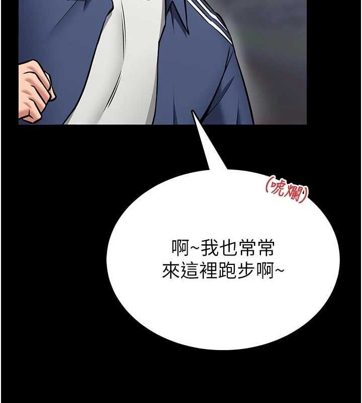 館長是大野狼第15話-將處女膜頂破的運動