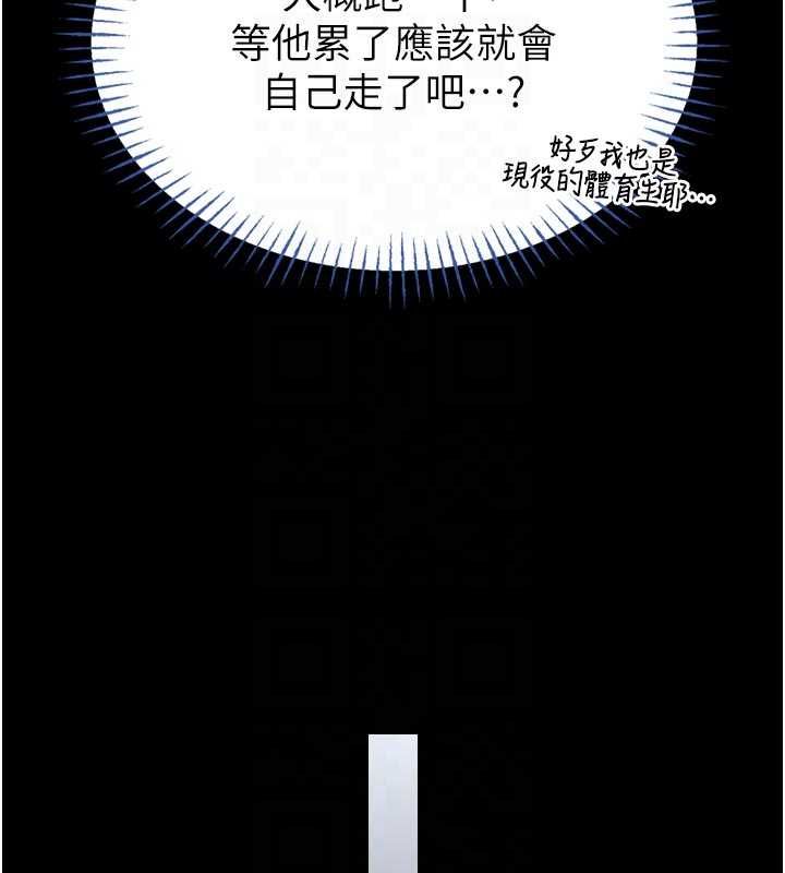 館長是大野狼第15話-將處女膜頂破的運動