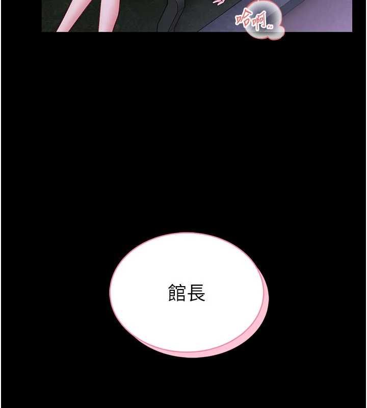 館長是大野狼第15話-將處女膜頂破的運動