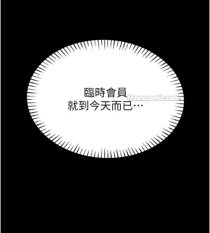 館長是大野狼第15話-將處女膜頂破的運動
