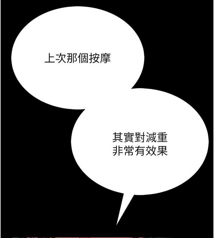 館長是大野狼第15話-將處女膜頂破的運動