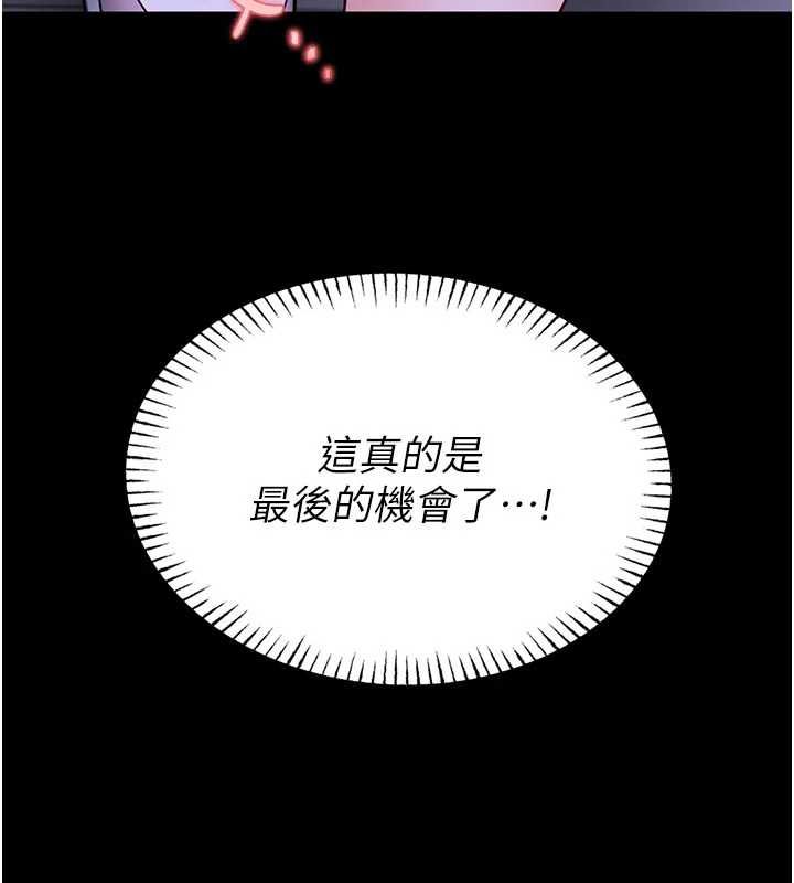 館長是大野狼第15話-將處女膜頂破的運動