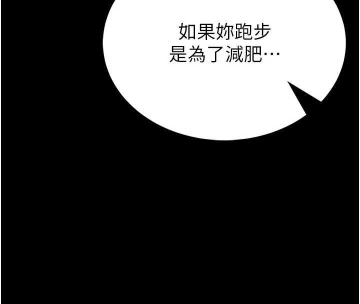 館長是大野狼第15話-將處女膜頂破的運動
