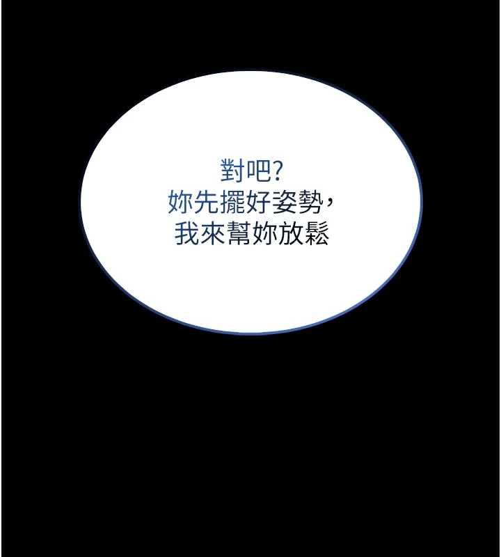 館長是大野狼第15話-將處女膜頂破的運動