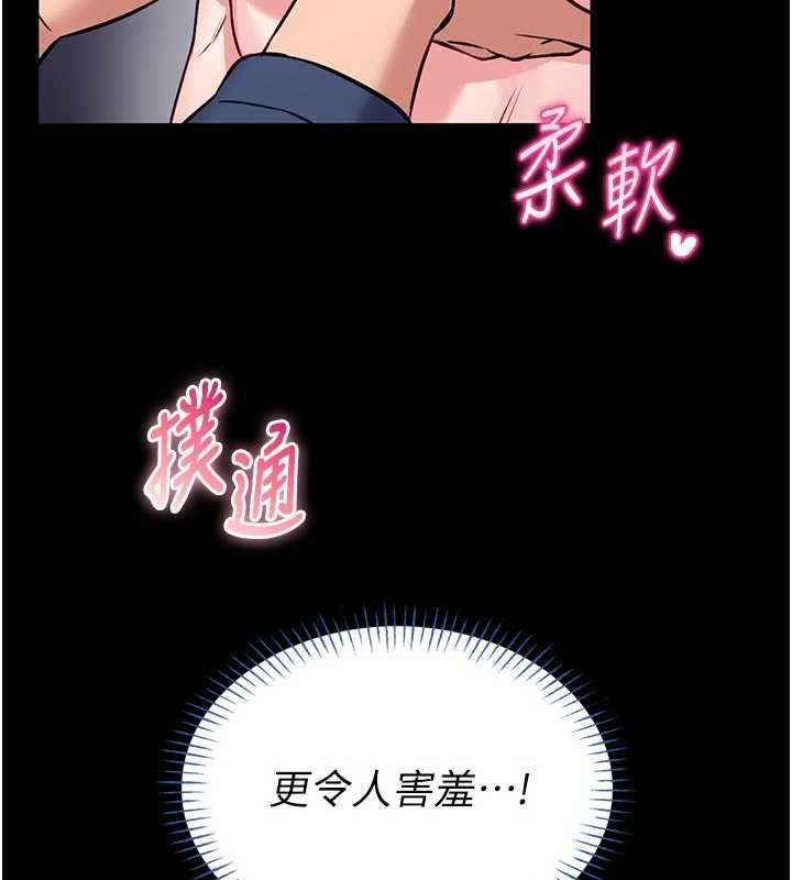 館長是大野狼第15話-將處女膜頂破的運動