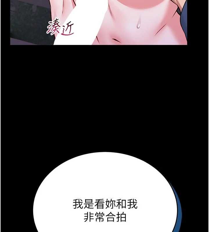 館長是大野狼第15話-將處女膜頂破的運動