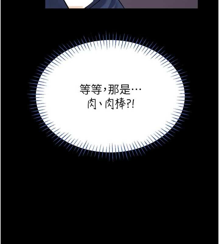 館長是大野狼第15話-將處女膜頂破的運動