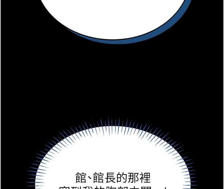 館長是大野狼第15話-將處女膜頂破的運動