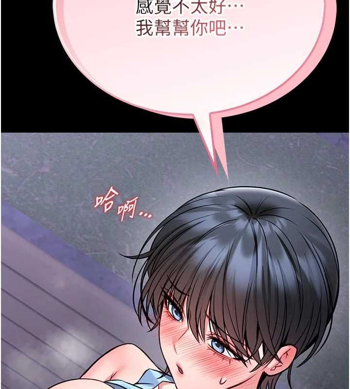館長是大野狼第15話-將處女膜頂破的運動