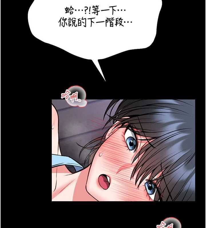 館長是大野狼第15話-將處女膜頂破的運動