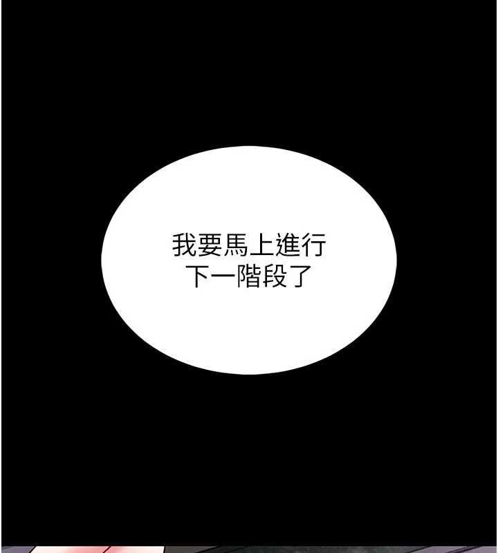 館長是大野狼第15話-將處女膜頂破的運動