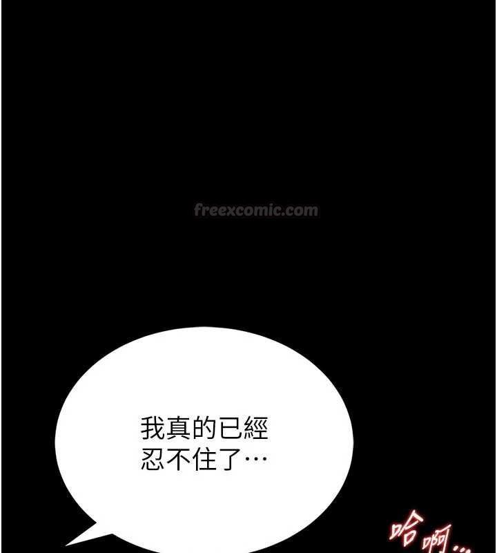 館長是大野狼第15話-將處女膜頂破的運動