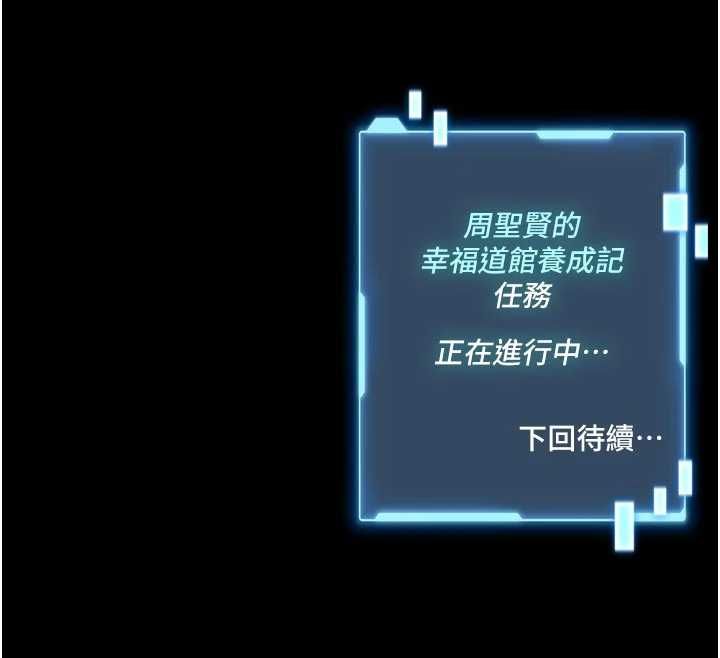 館長是大野狼第15話-將處女膜頂破的運動