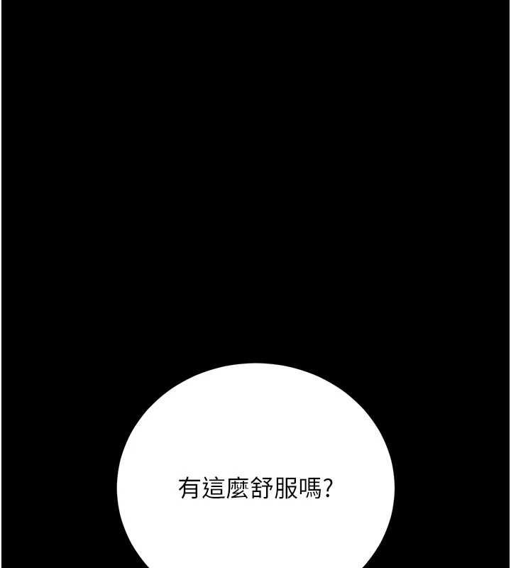 獵艷琯理員第37話-我全身上下都是你的體液