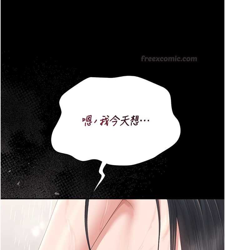 獵艷琯理員第37話-我全身上下都是你的體液