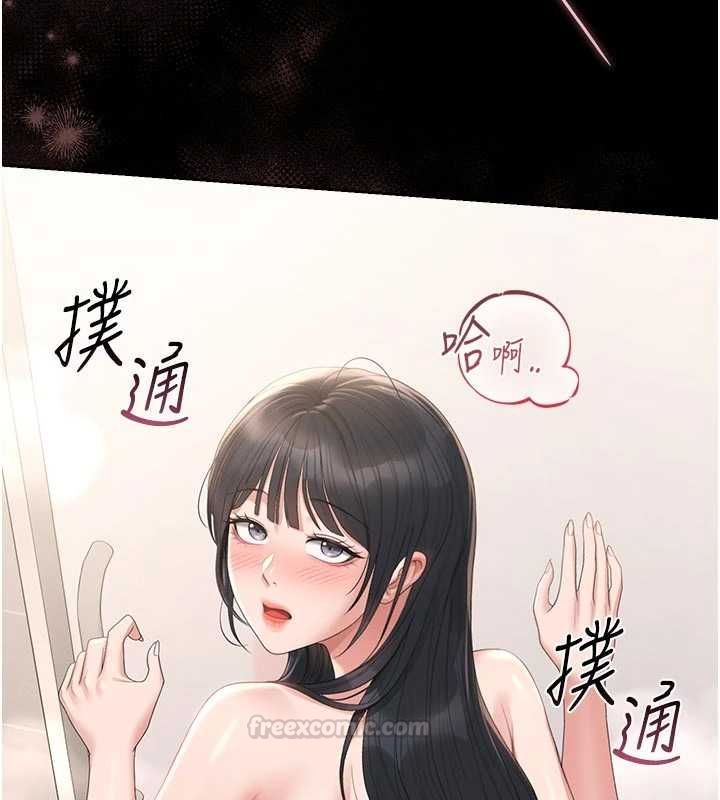 獵艷琯理員第37話-我全身上下都是你的體液