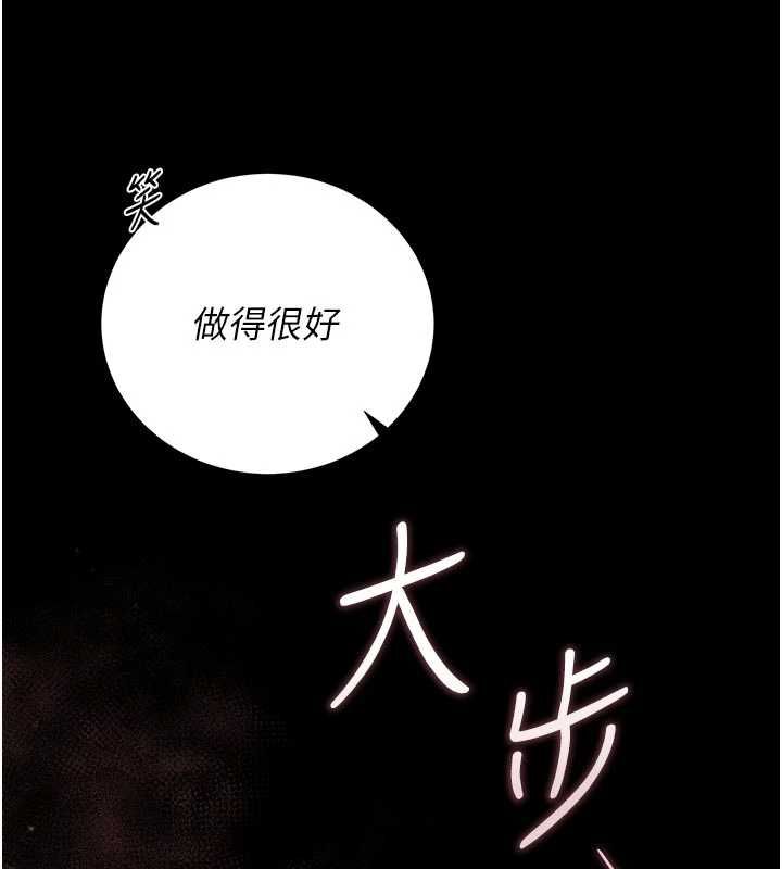 獵艷琯理員第37話-我全身上下都是你的體液