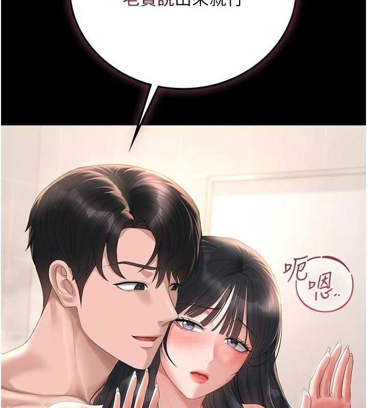 獵艷琯理員第37話-我全身上下都是你的體液