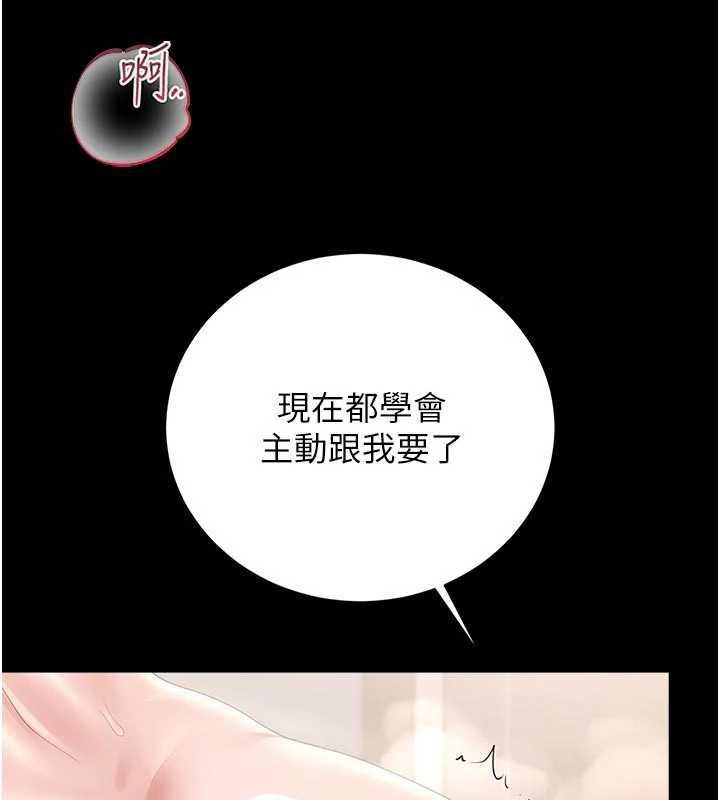 獵艷琯理員第37話-我全身上下都是你的體液