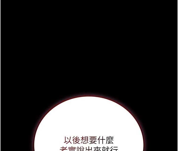 獵艷琯理員第37話-我全身上下都是你的體液