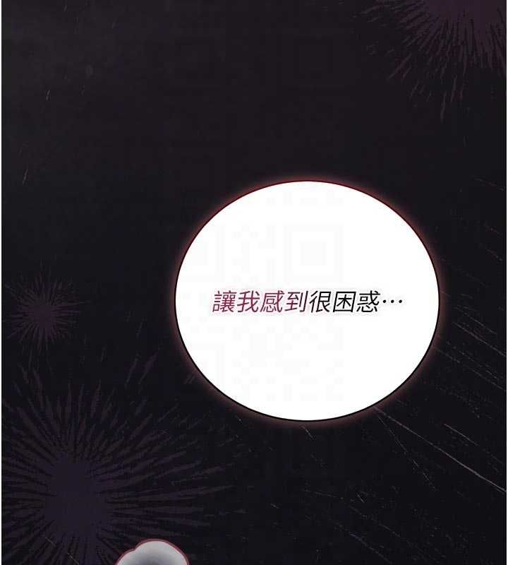 獵艷琯理員第37話-我全身上下都是你的體液