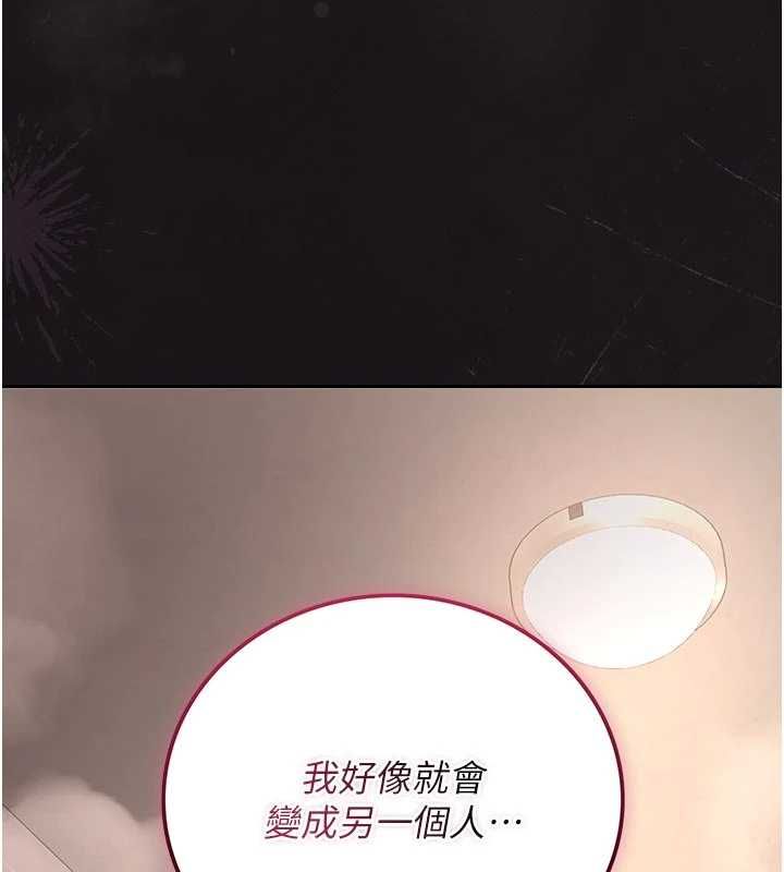獵艷琯理員第37話-我全身上下都是你的體液
