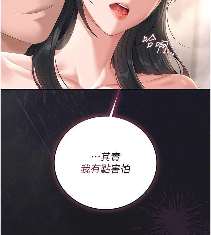 獵艷琯理員第37話-我全身上下都是你的體液