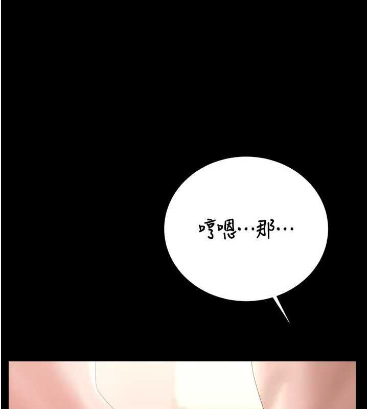 獵艷琯理員第37話-我全身上下都是你的體液