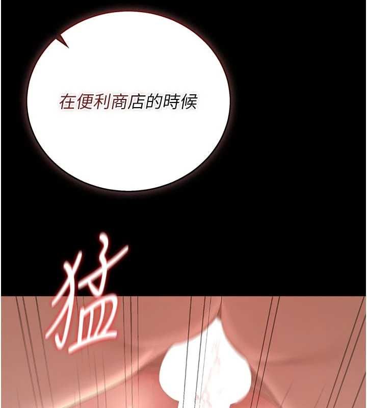 獵艷琯理員第37話-我全身上下都是你的體液